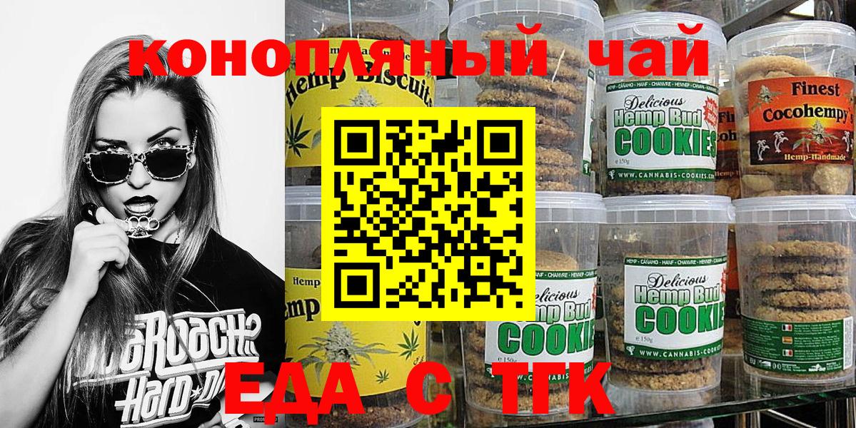 Cannafood марихуана Рославль