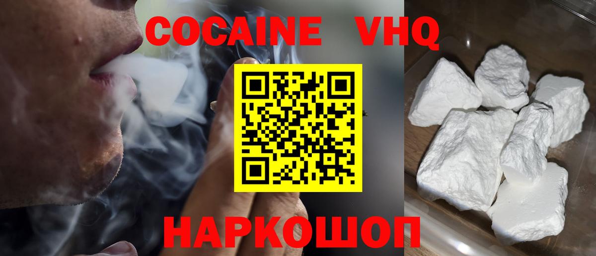Кокаин Эквадор  COCAIN  Вход с VPN  Рославль  КОКАИН Эквадор 