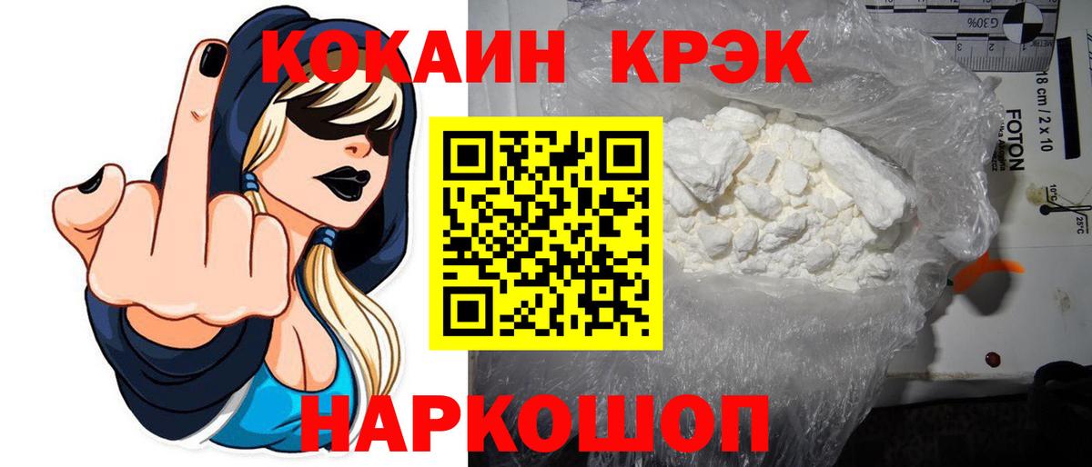 Cocaine VHQ Рославль