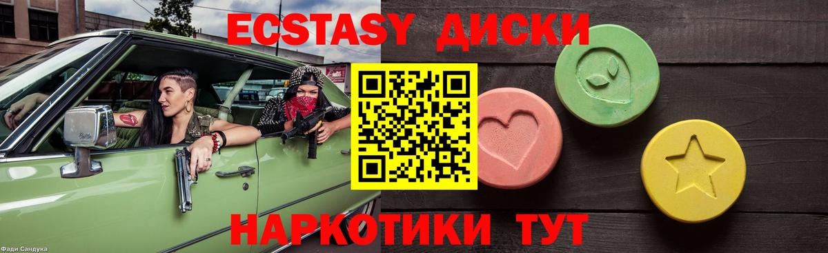 Ecstasy  Ecstasy Cube  гидра вход  Ecstasy Philipp Plein  Рославль  Вход с VPN 