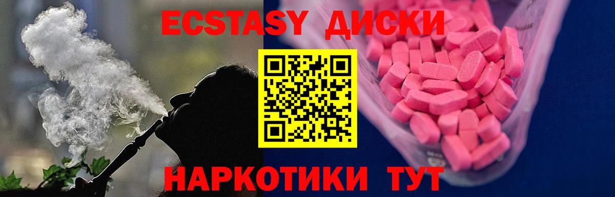 ЭКСТАЗИ 300 mg Рославль