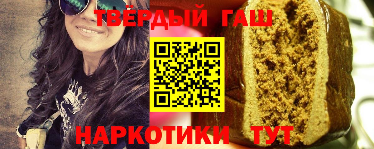 Рославль  ГАШ ice o lator  ГАШ 40% ТГК  Вход с VPN 