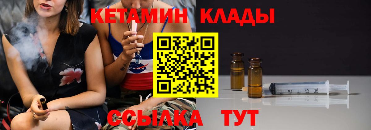 Рославль  мега ТОР  КЕТАМИН VHQ  Вход с VPN  КЕТАМИН ketamine 