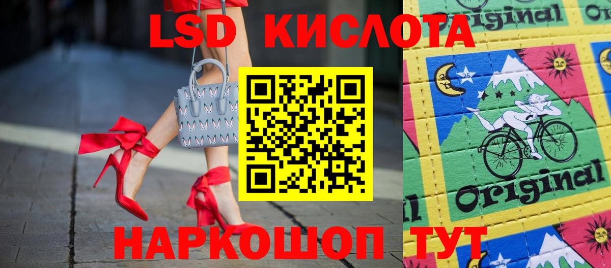 Лсд 25 экстази  ЛСД экстази кислота  Вход с VPN  Рославль  LSD-25 экстази кислота 