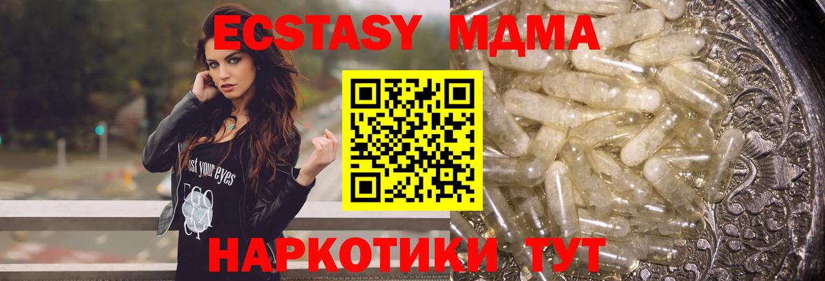 Рославль  МДМА кристаллы  МДМА Molly  Вход с VPN 