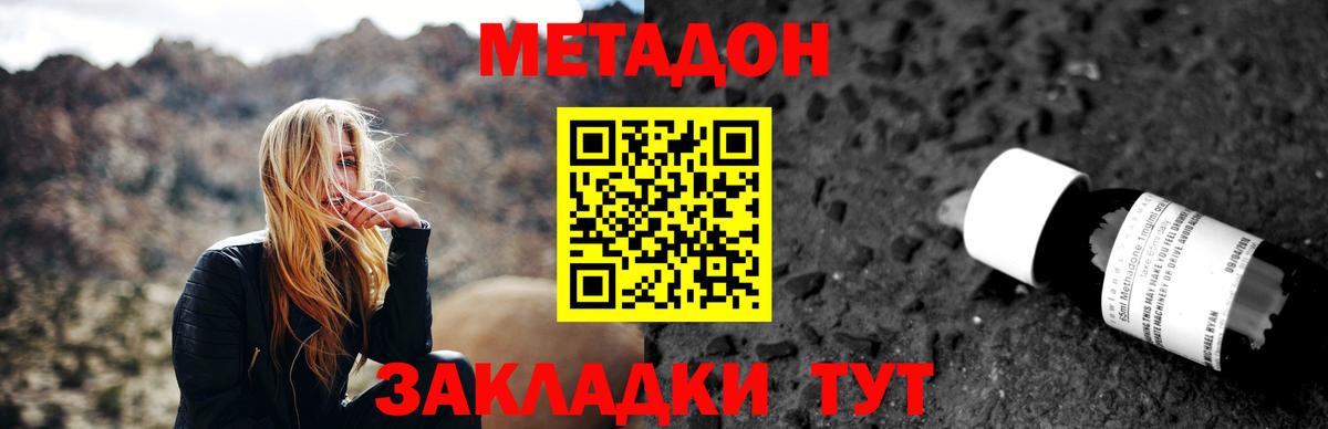 Метадон methadone  Вход с VPN  Рославль  МЕТАДОН мёд 