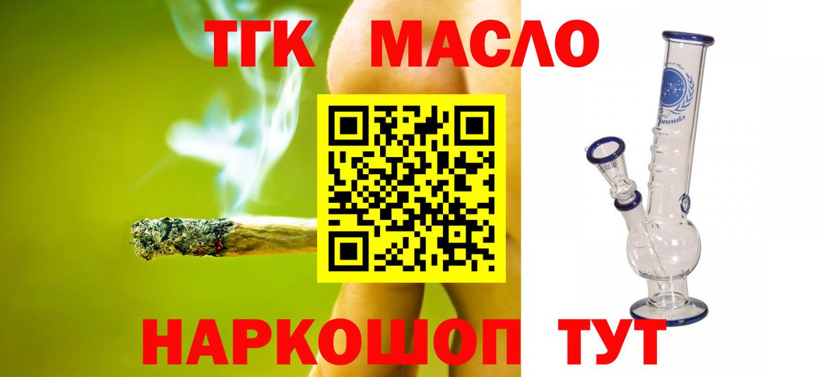 Дистиллят ТГК концентрат Рославль