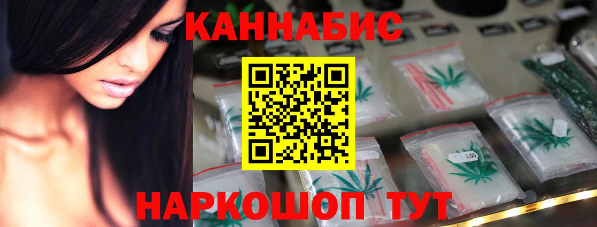 Конопля план  Вход с VPN  Каннабис AK-47  Бошки Шишки SATIVA & INDICA  Рославль 